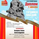 Острова Алина Александровна.jpg
